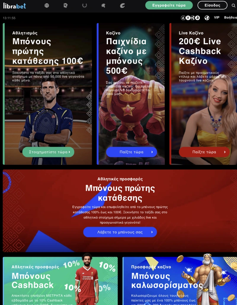 LibraBet App
