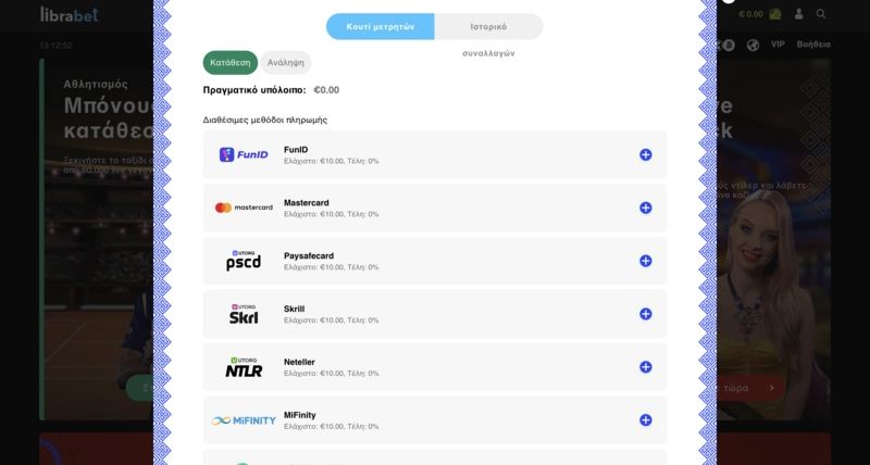 LibraBet Payments